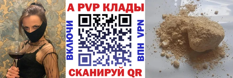 где продают   Приморск  Alpha PVP Crystall 