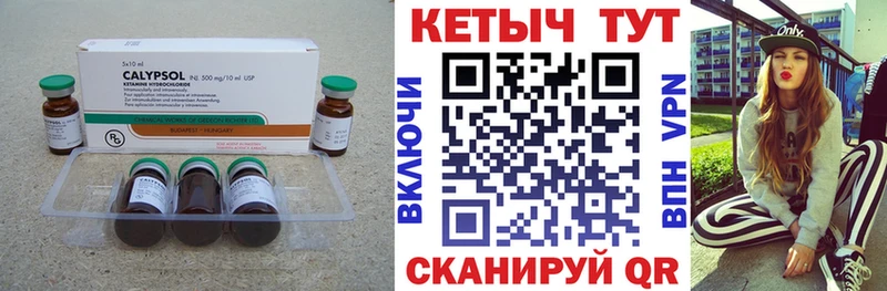 КЕТАМИН ketamine  Приморск 