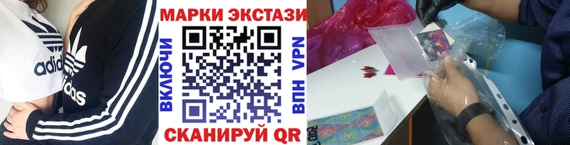 Наркотические марки 1,8мг  Приморск 